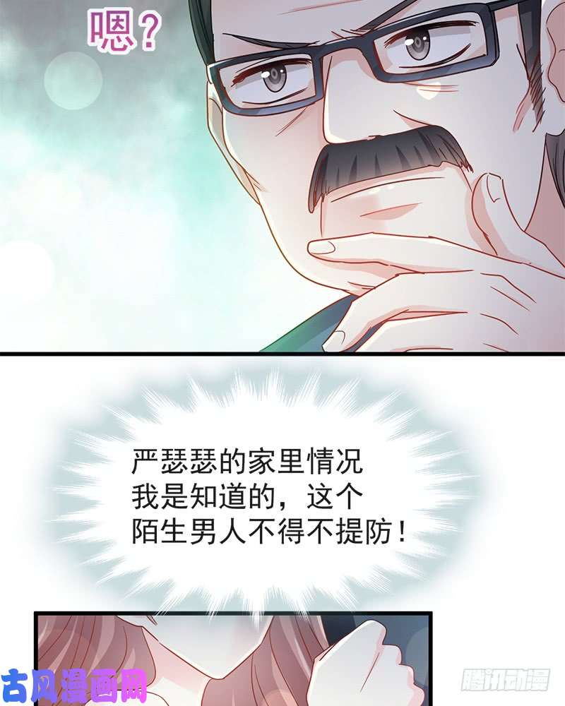 霸道总裁轻点爱026 不要摸那里