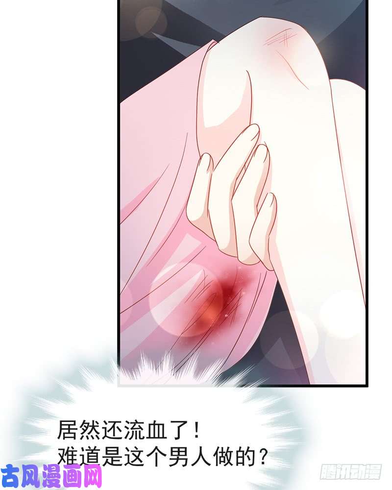 霸道总裁轻点爱026 不要摸那里