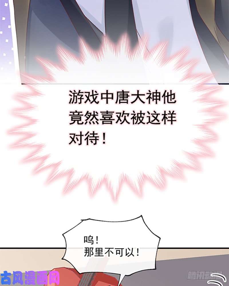 霸道总裁轻点爱男神的特别爱好-新作预告