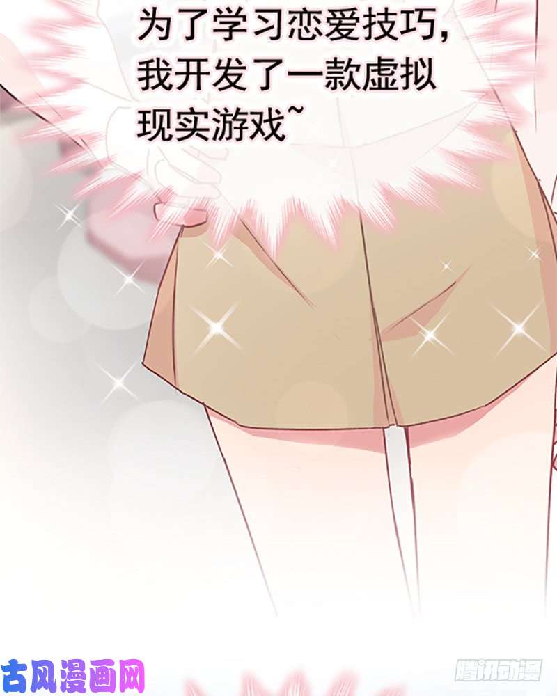 霸道总裁轻点爱男神的特别爱好-新作预告