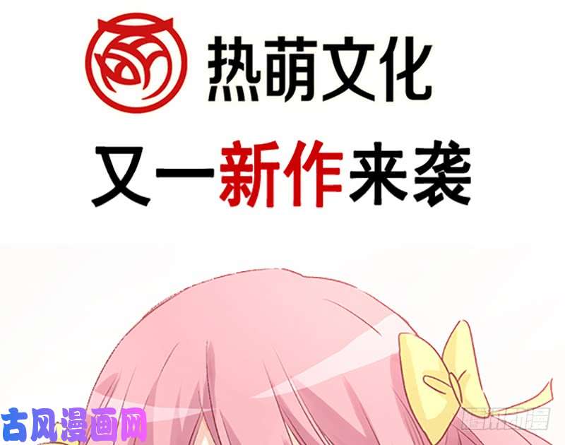 霸道总裁轻点爱男神的特别爱好-新作预告