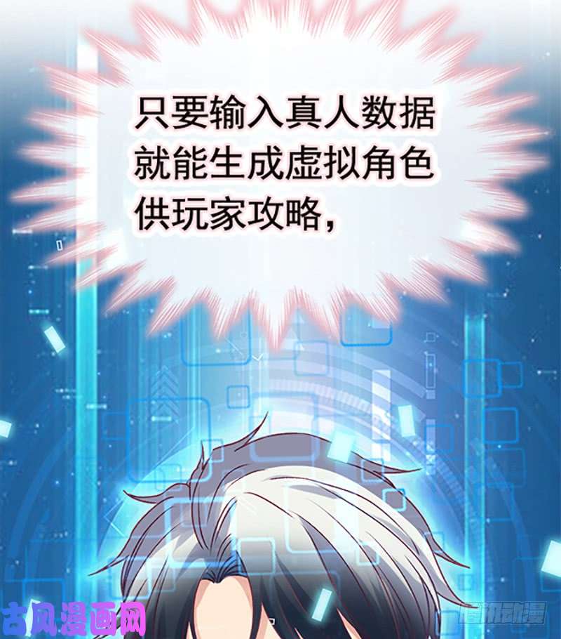 霸道总裁轻点爱男神的特别爱好-新作预告
