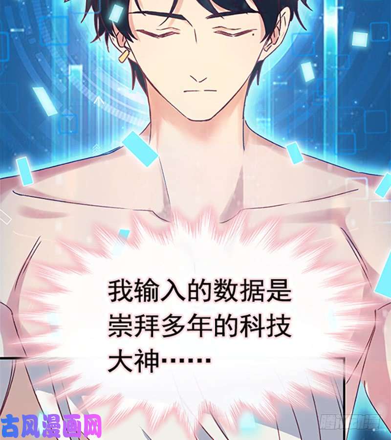 霸道总裁轻点爱男神的特别爱好-新作预告