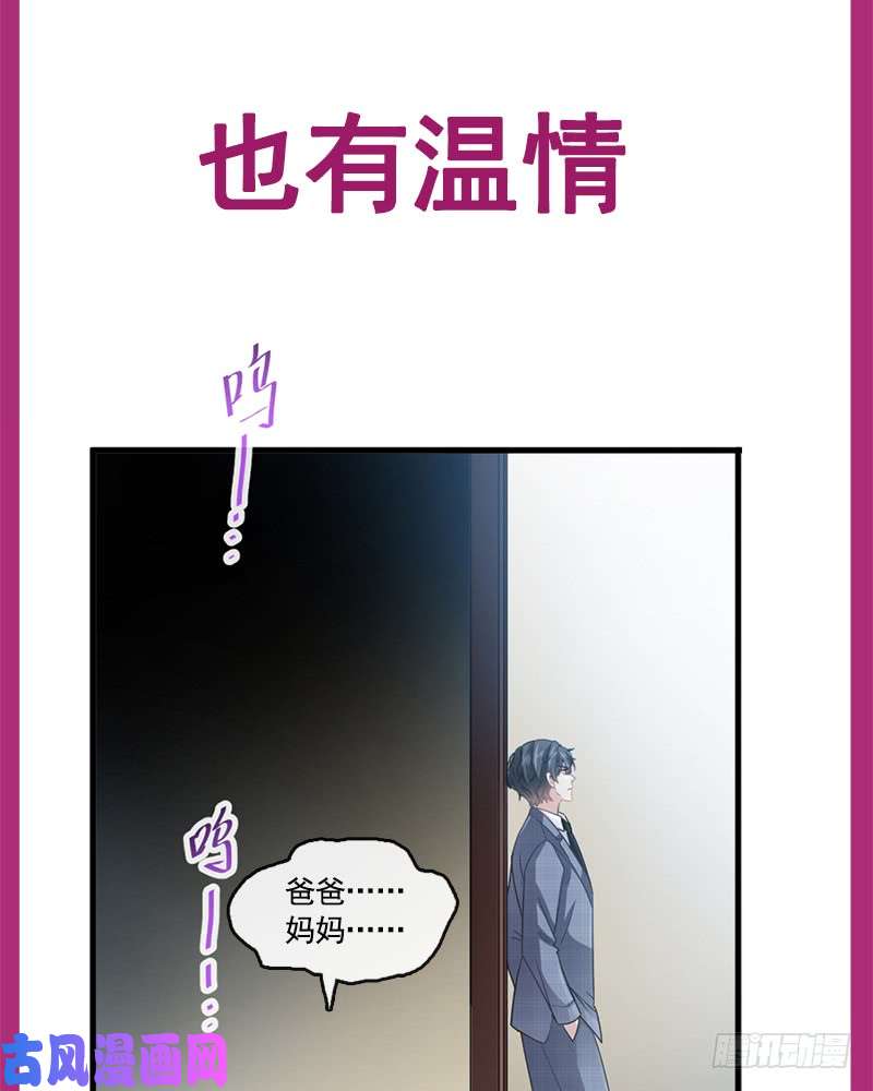 霸道总裁轻点爱027 那里比较敏感