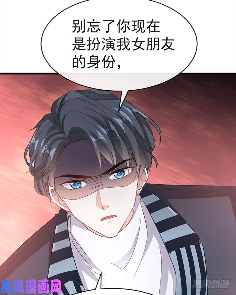 霸道总裁轻点爱027 那里比较敏感