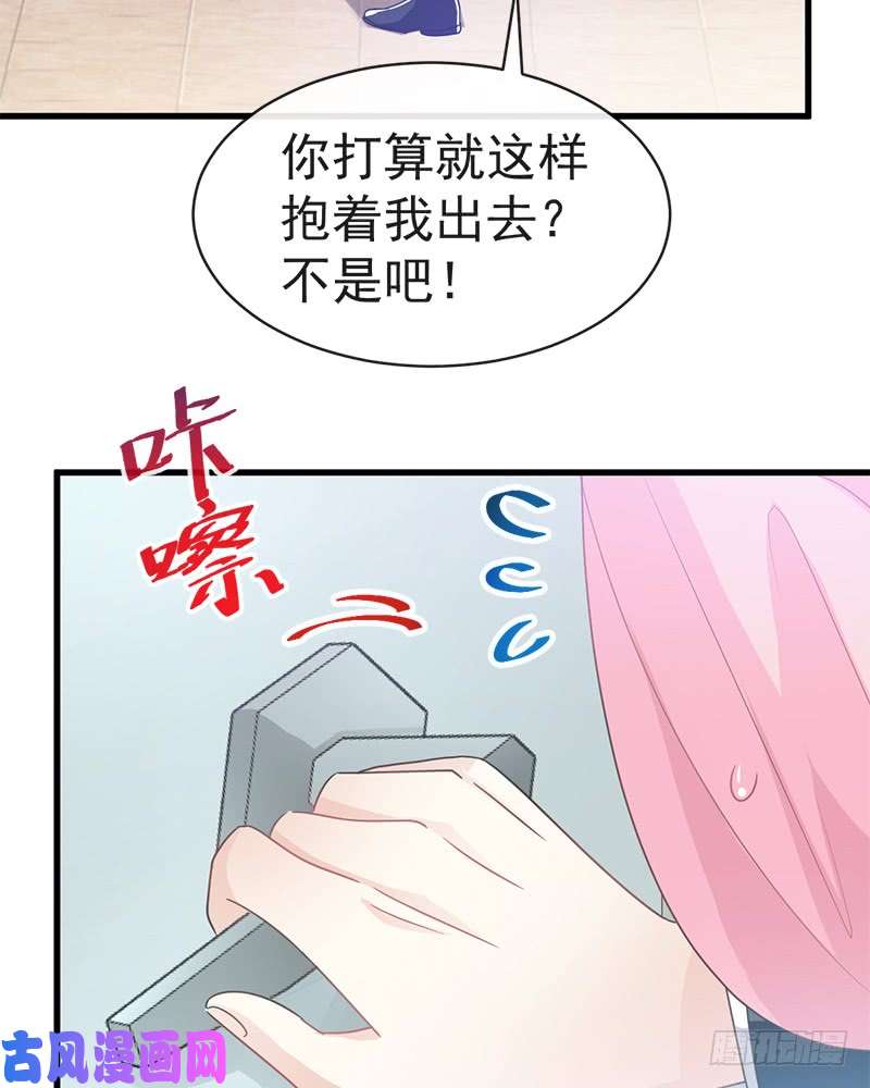 霸道总裁轻点爱028 赶紧带她话家