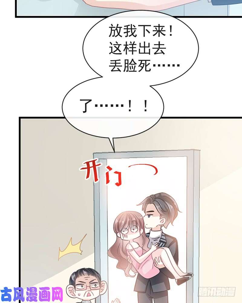 霸道总裁轻点爱028 赶紧带她话家