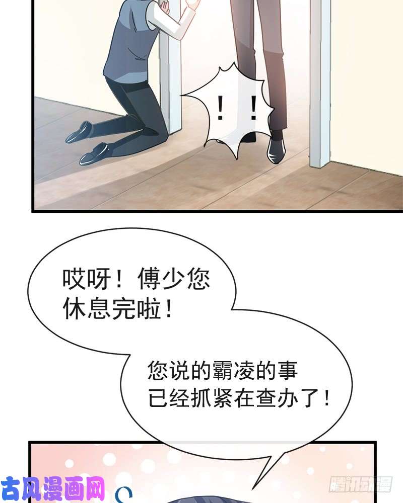 霸道总裁轻点爱028 赶紧带她话家
