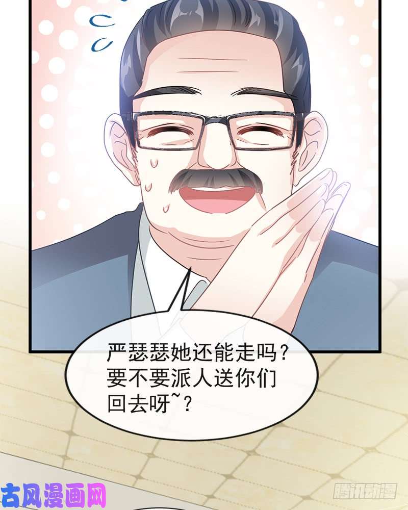 霸道总裁轻点爱028 赶紧带她话家