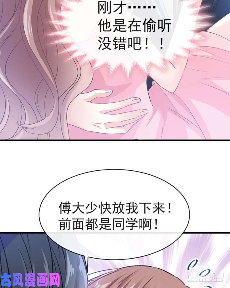 霸道总裁轻点爱028 赶紧带她话家