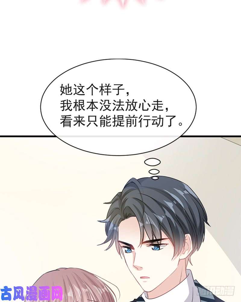 霸道总裁轻点爱028 赶紧带她话家
