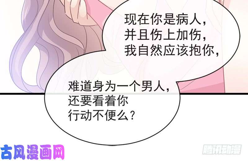 霸道总裁轻点爱028 赶紧带她话家