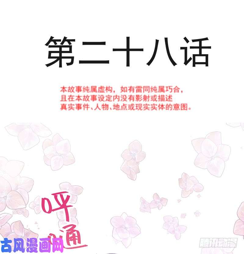 霸道总裁轻点爱028 赶紧带她话家
