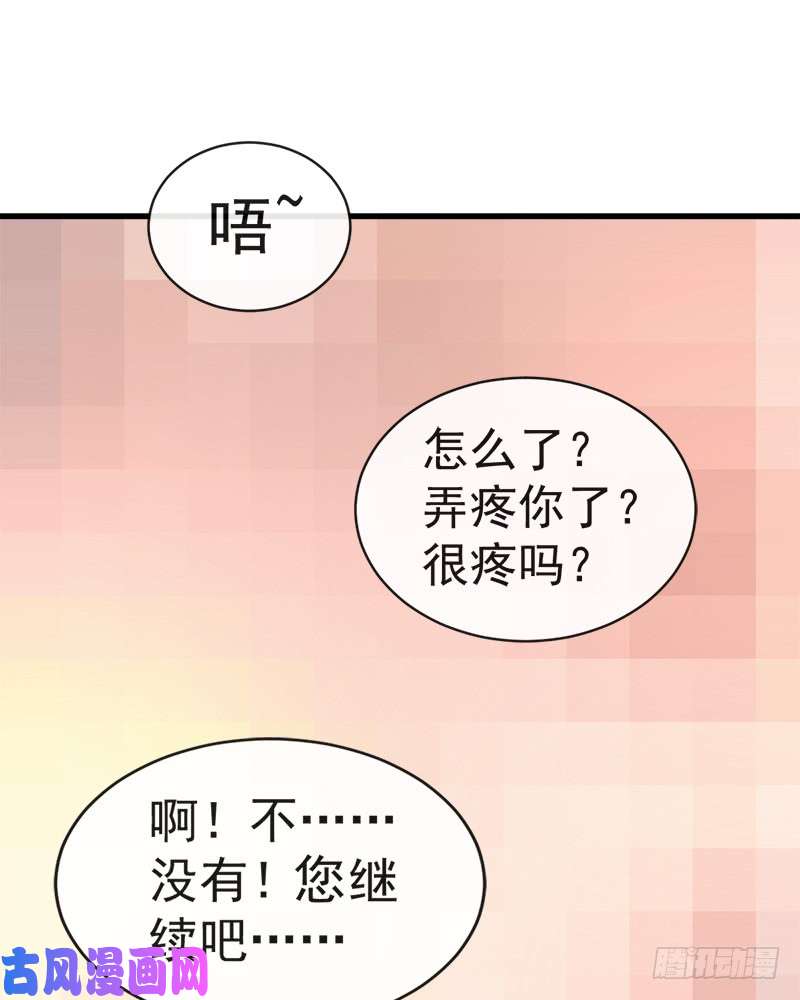 霸道总裁轻点爱028 赶紧带她话家