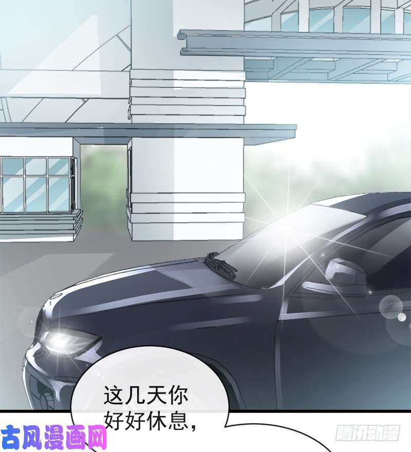 霸道总裁轻点爱028 赶紧带她话家