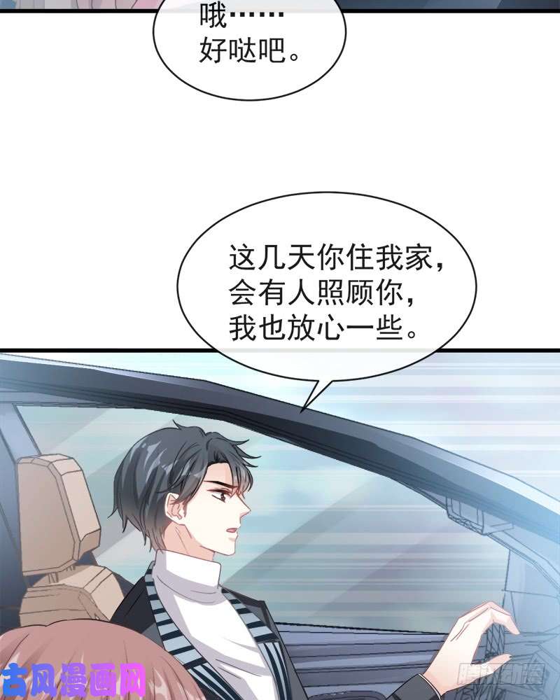 霸道总裁轻点爱028 赶紧带她话家