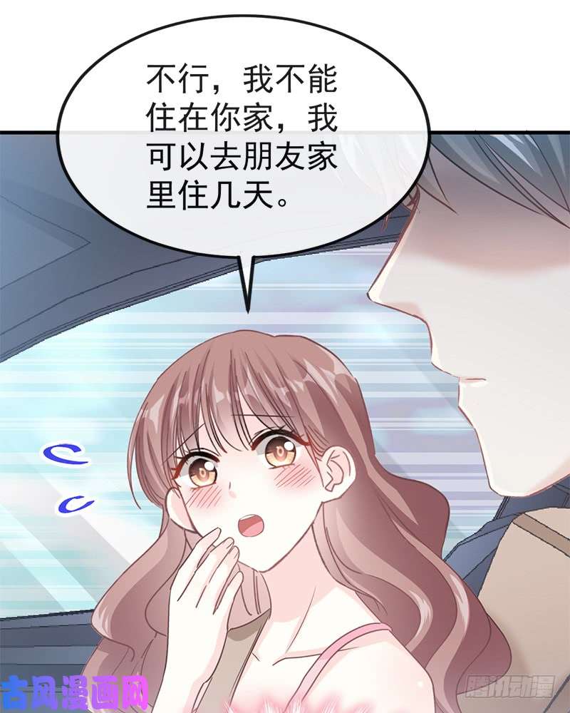 霸道总裁轻点爱028 赶紧带她话家