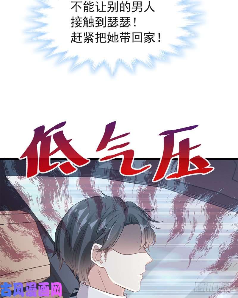 霸道总裁轻点爱028 赶紧带她话家