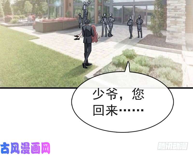 霸道总裁轻点爱028 赶紧带她话家