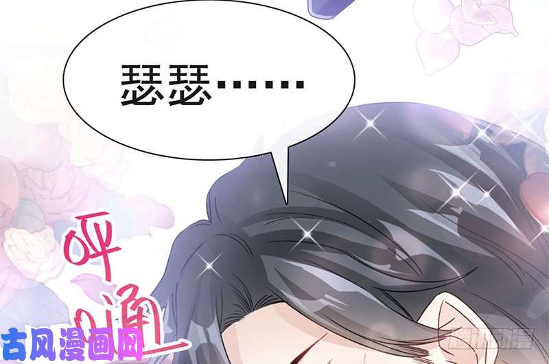 霸道总裁轻点爱028 赶紧带她话家