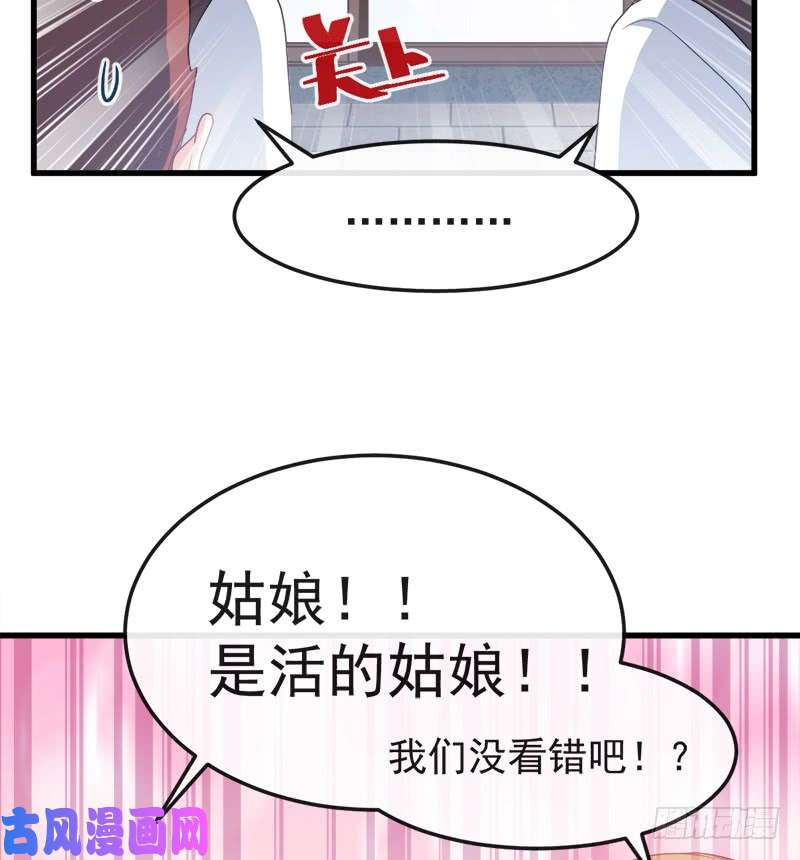 霸道总裁轻点爱028 赶紧带她话家