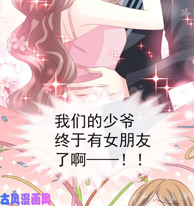 霸道总裁轻点爱028 赶紧带她话家