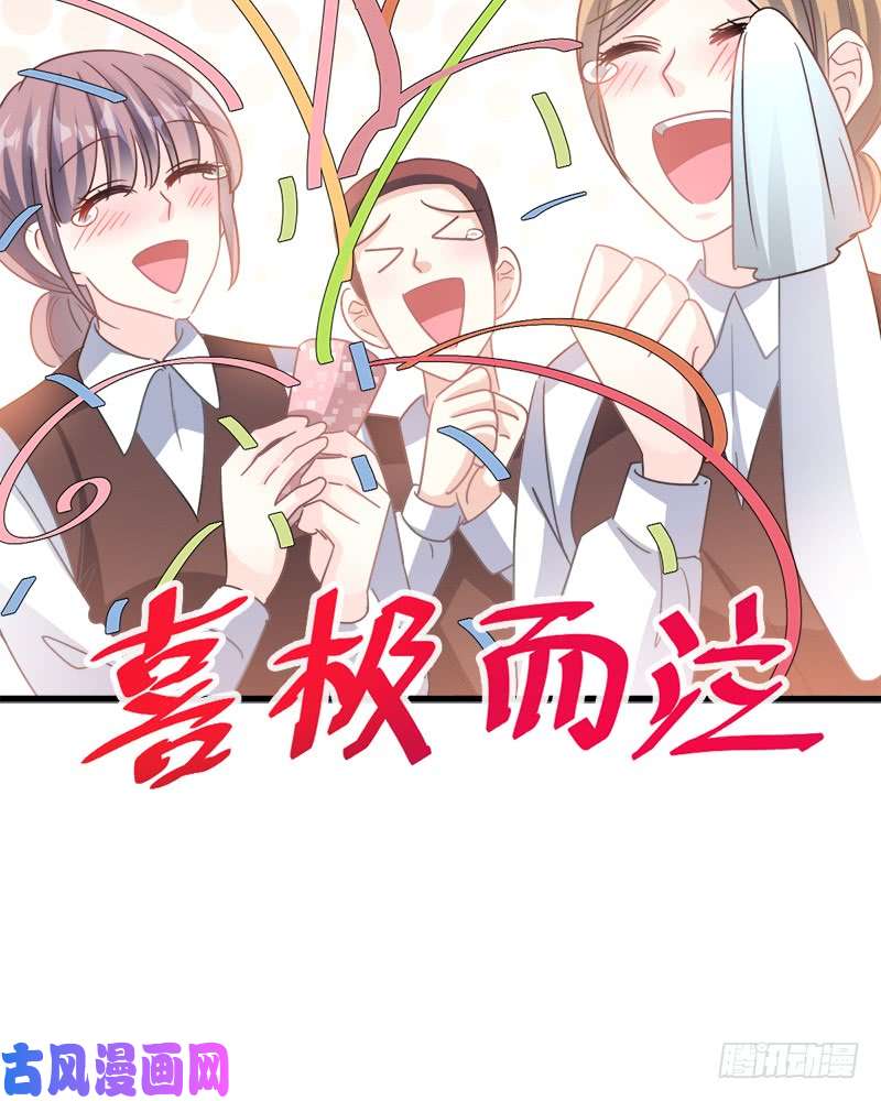 霸道总裁轻点爱028 赶紧带她话家