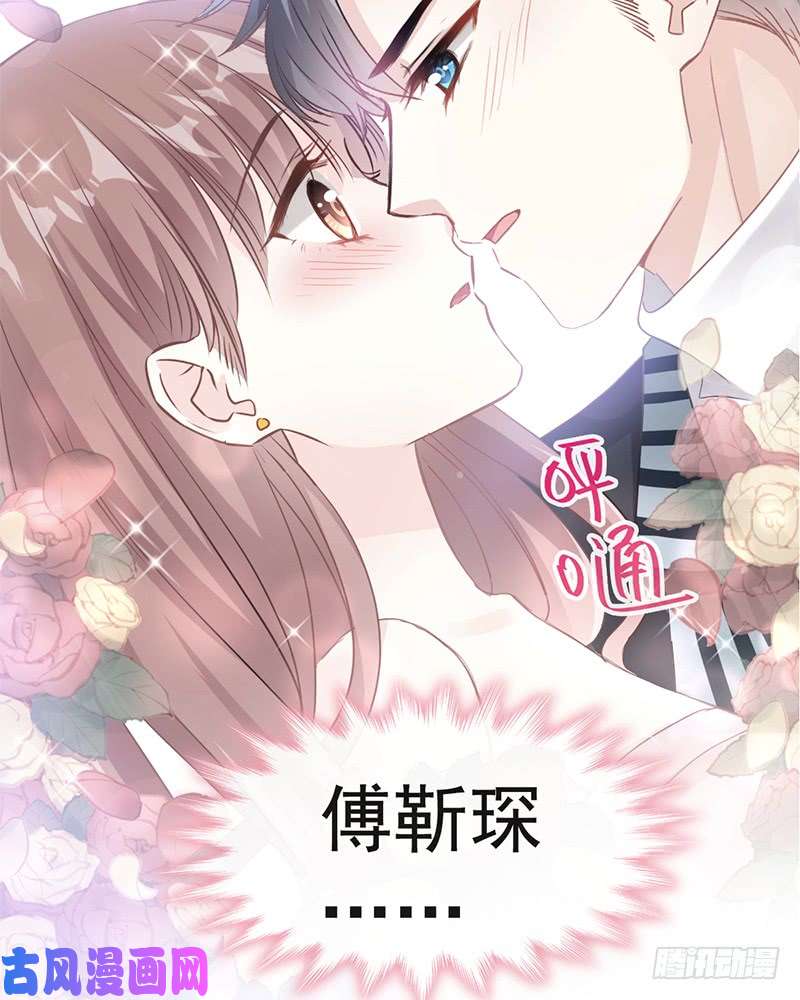 霸道总裁轻点爱028 赶紧带她话家