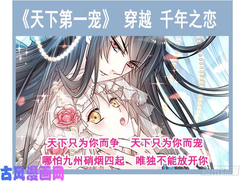 霸道总裁轻点爱028 赶紧带她话家