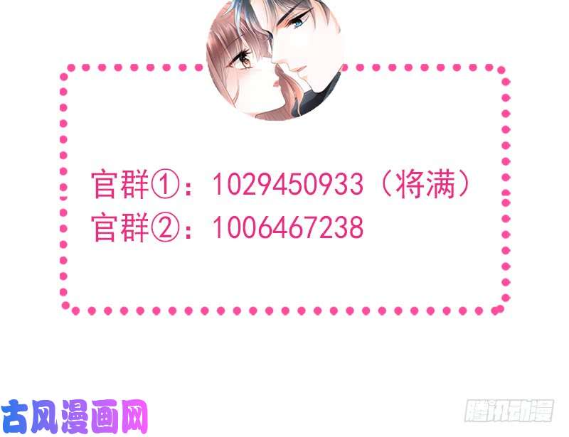 霸道总裁轻点爱028 赶紧带她话家