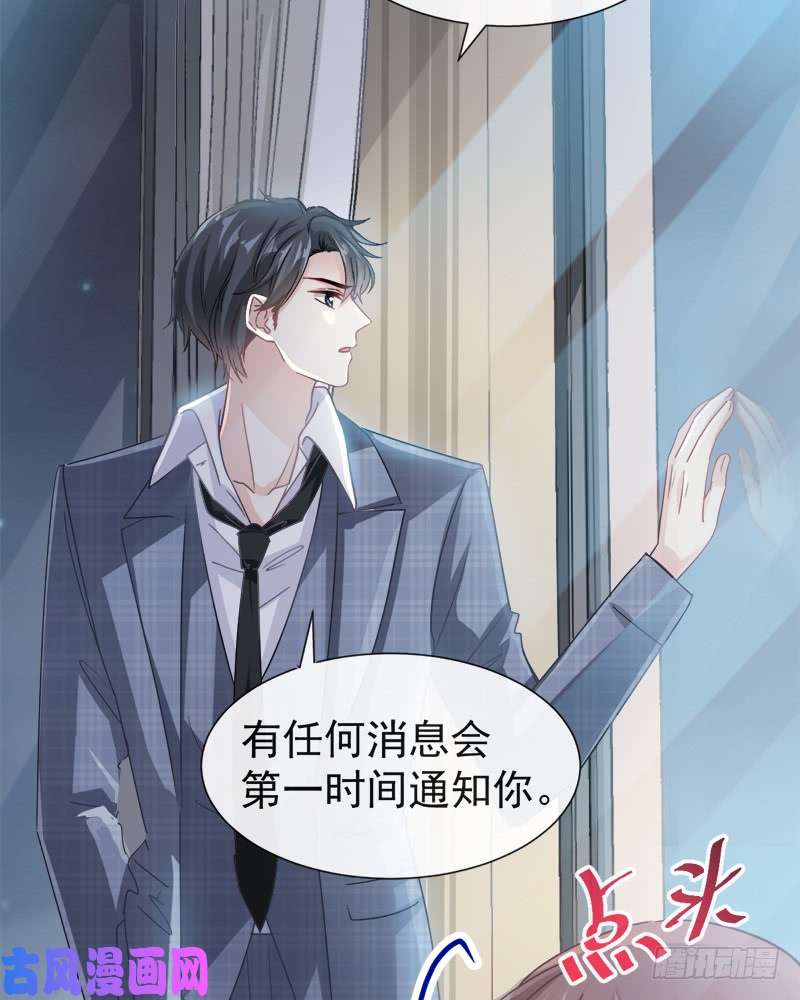 霸道总裁轻点爱030 想占为己有