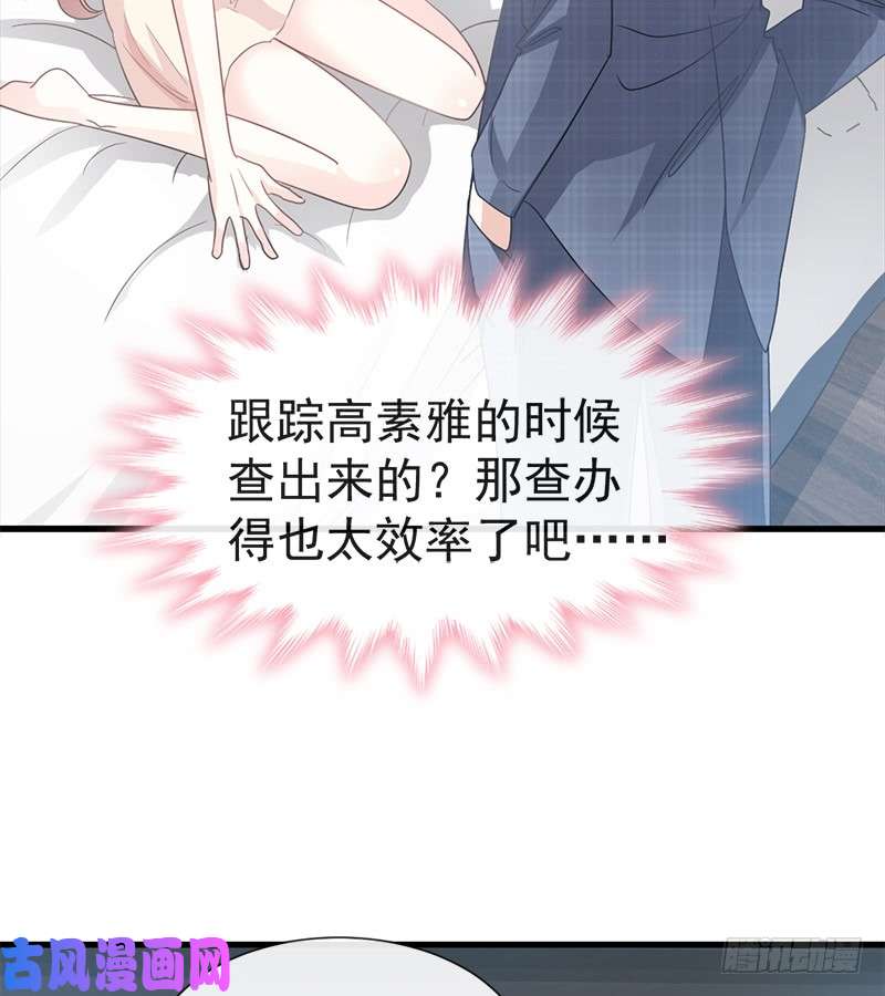 霸道总裁轻点爱030 想占为己有