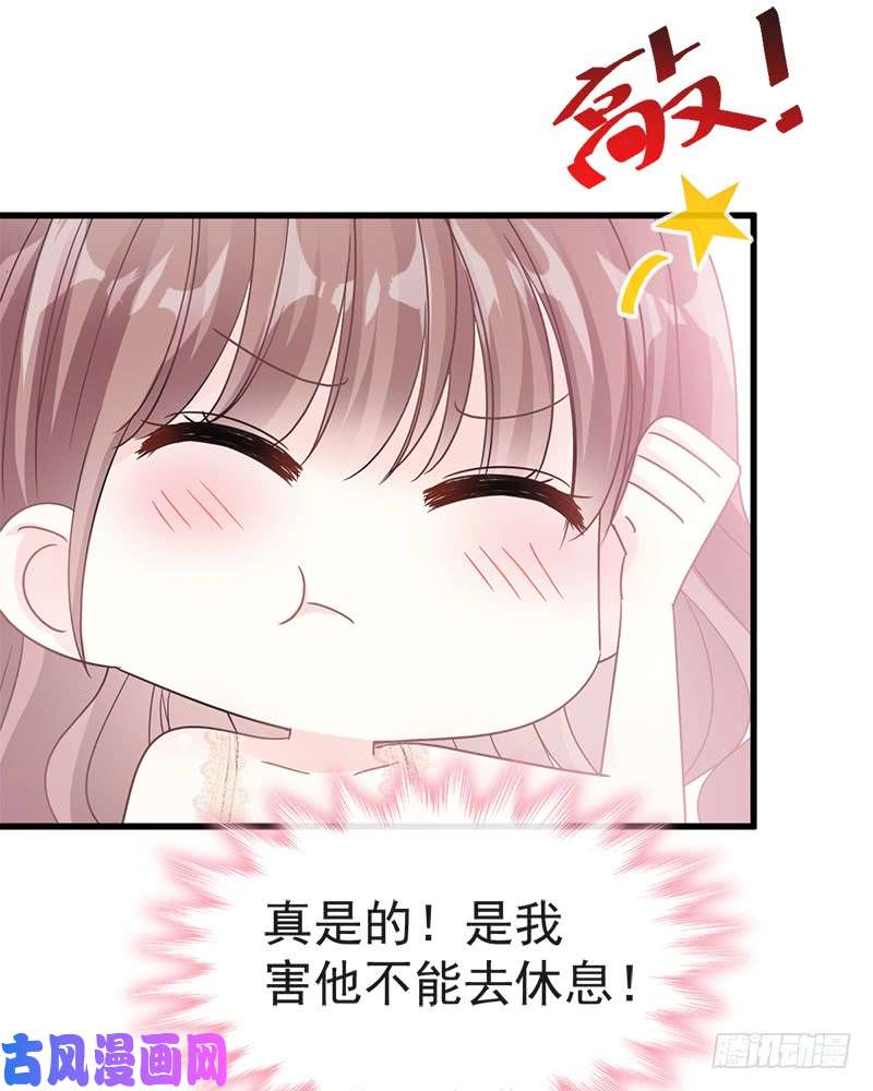 霸道总裁轻点爱030 想占为己有