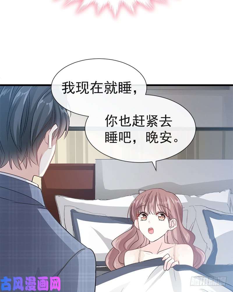 霸道总裁轻点爱030 想占为己有