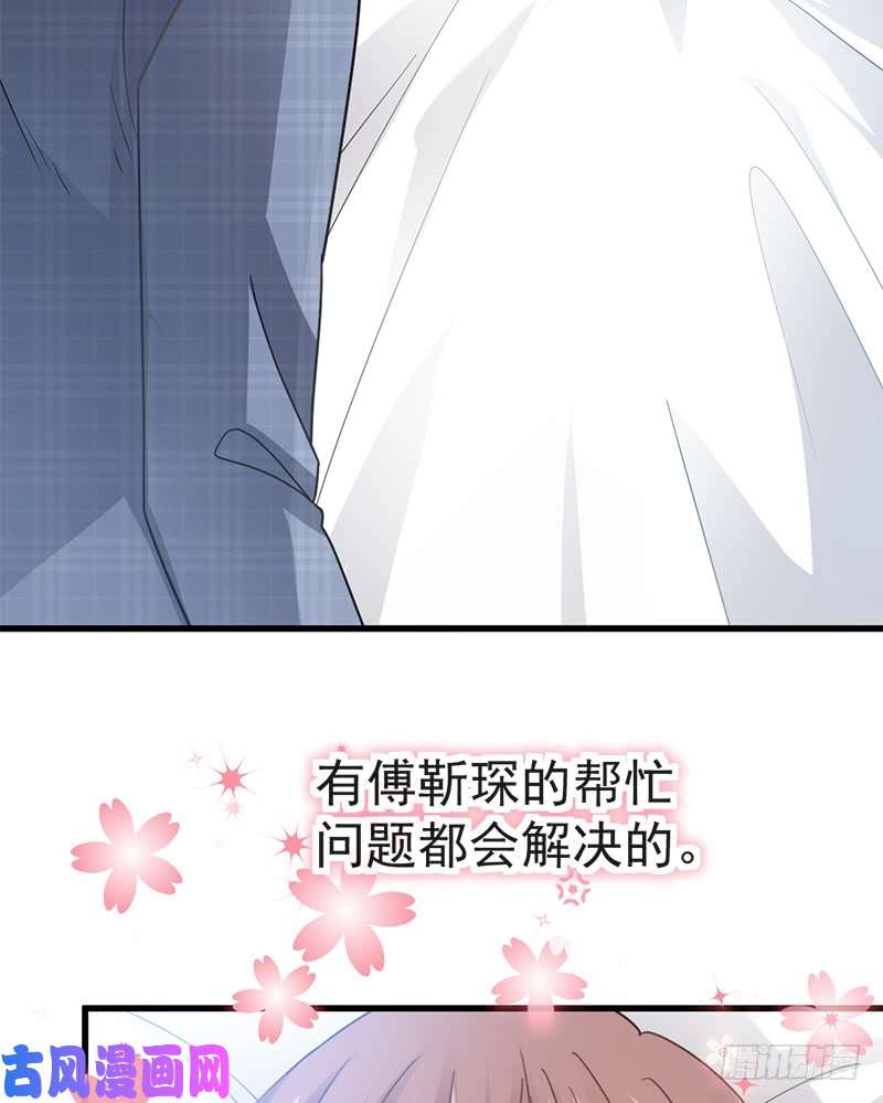 霸道总裁轻点爱030 想占为己有