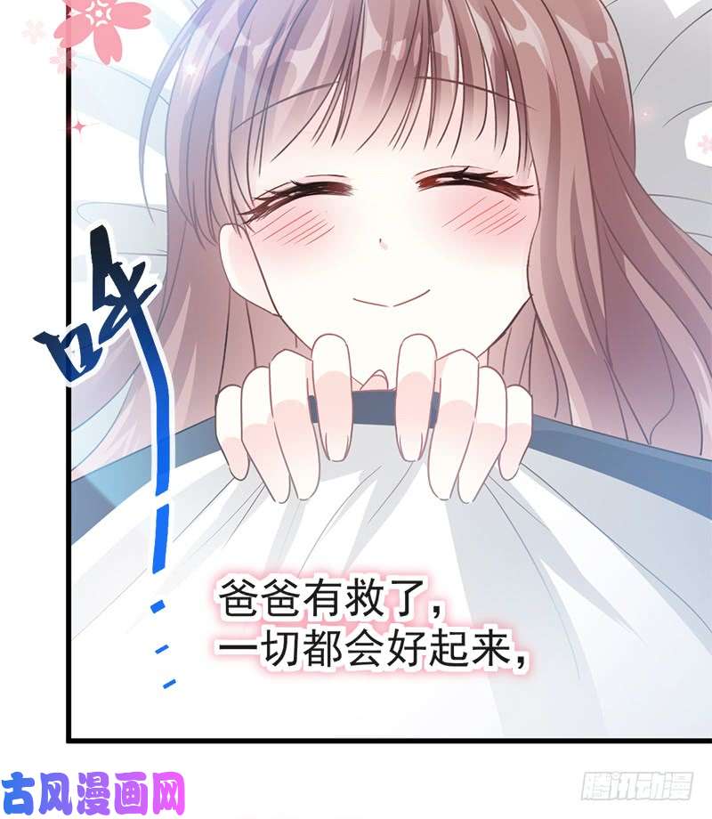 霸道总裁轻点爱030 想占为己有