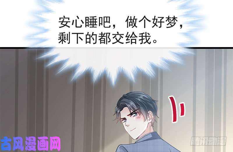 霸道总裁轻点爱030 想占为己有