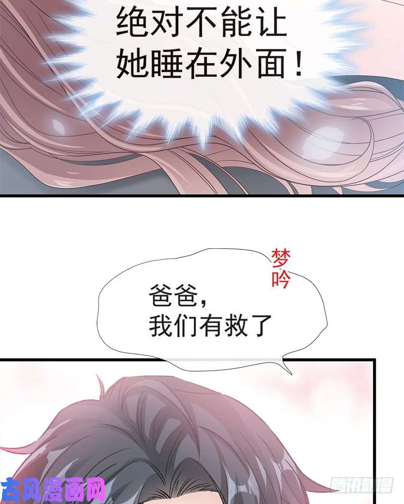 霸道总裁轻点爱030 想占为己有