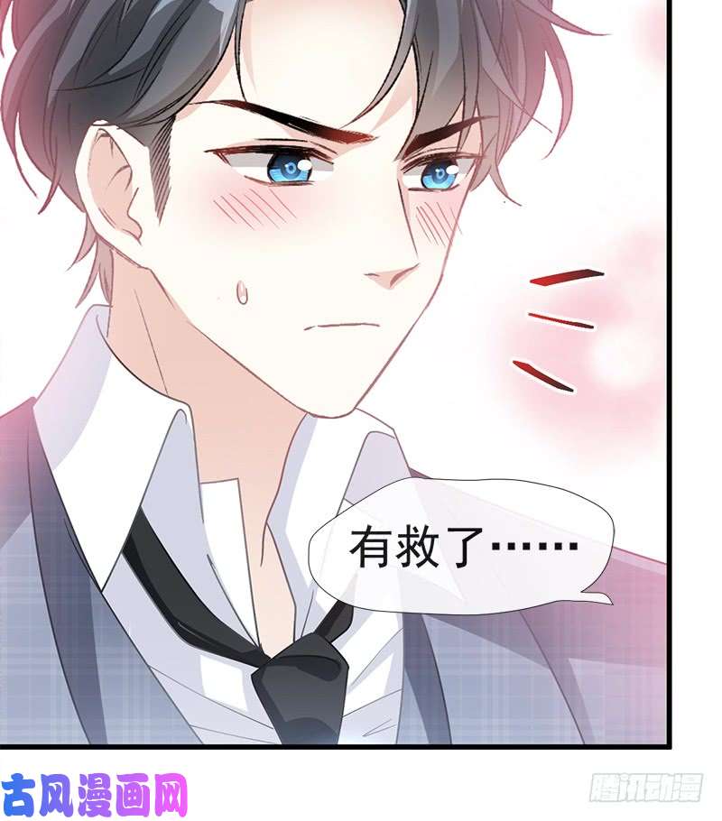 霸道总裁轻点爱030 想占为己有