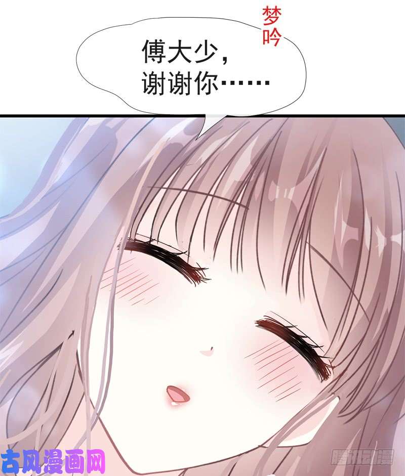 霸道总裁轻点爱030 想占为己有