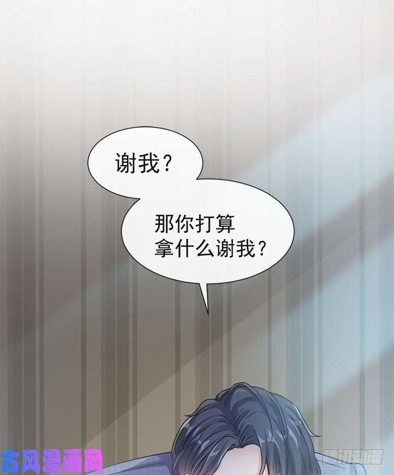 霸道总裁轻点爱030 想占为己有
