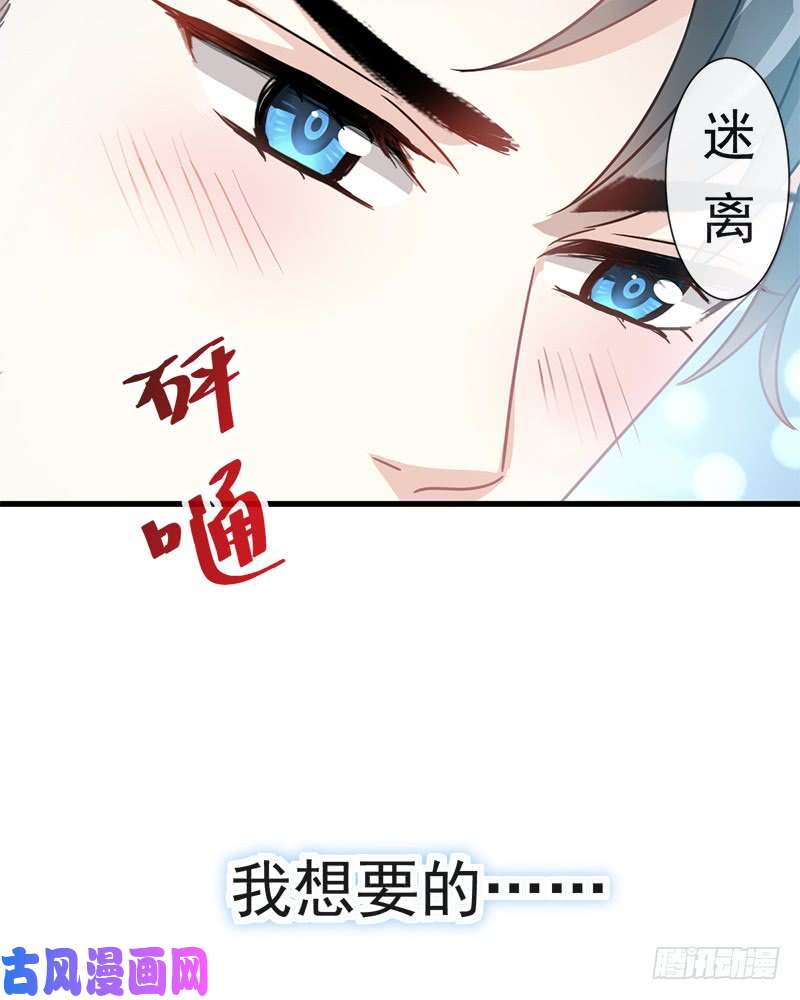 霸道总裁轻点爱030 想占为己有