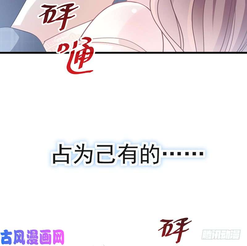 霸道总裁轻点爱030 想占为己有