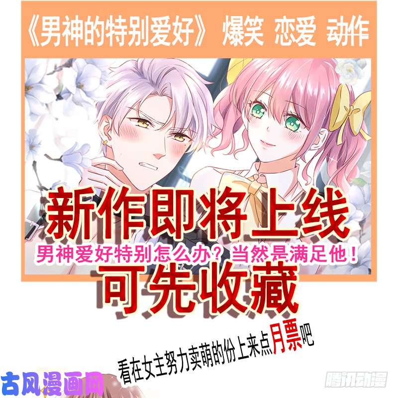 霸道总裁轻点爱030 想占为己有
