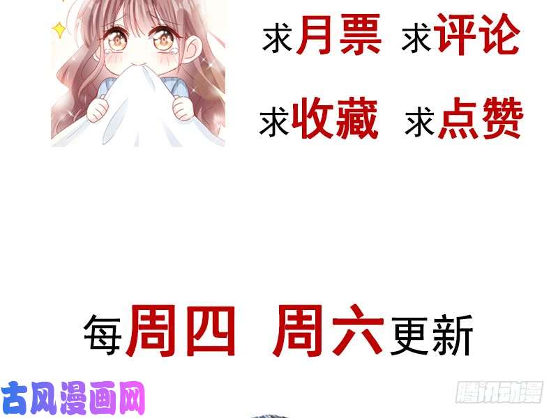 霸道总裁轻点爱030 想占为己有