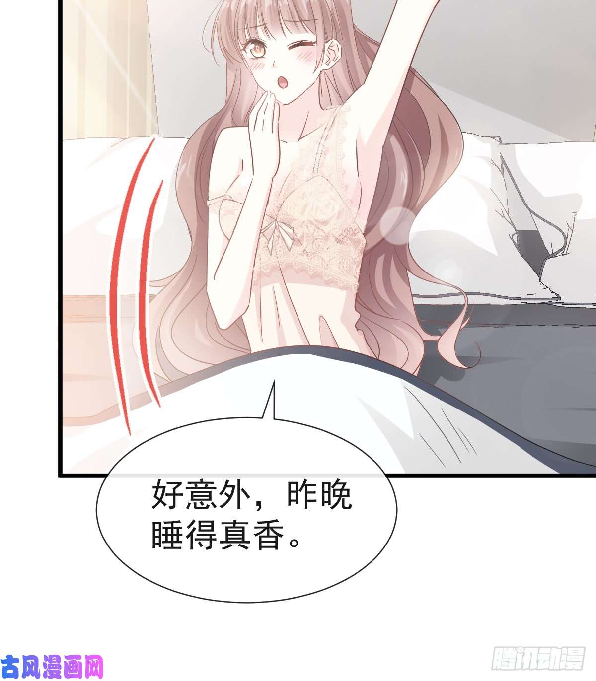 霸道总裁轻点爱031 还疼吗