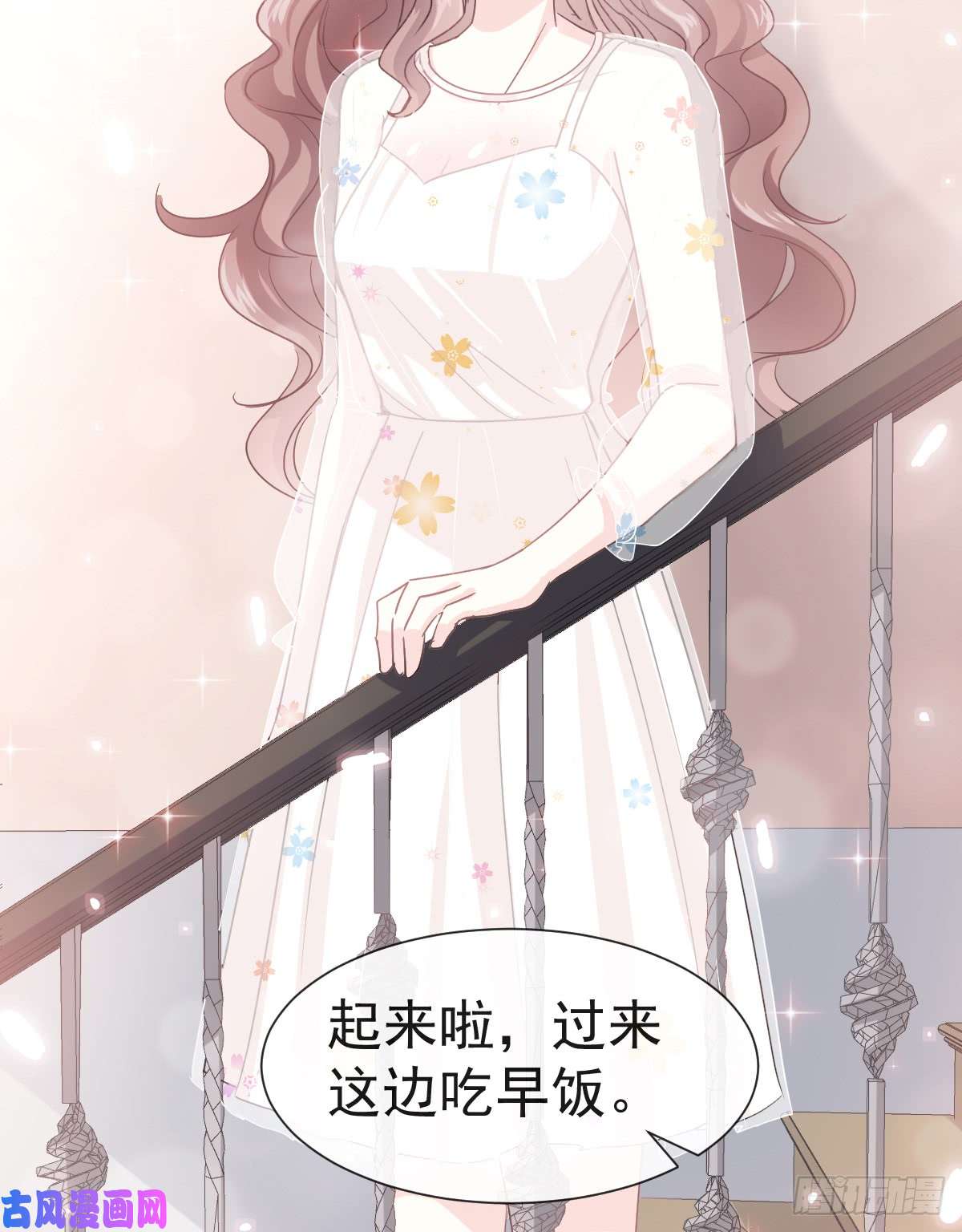 霸道总裁轻点爱031 还疼吗