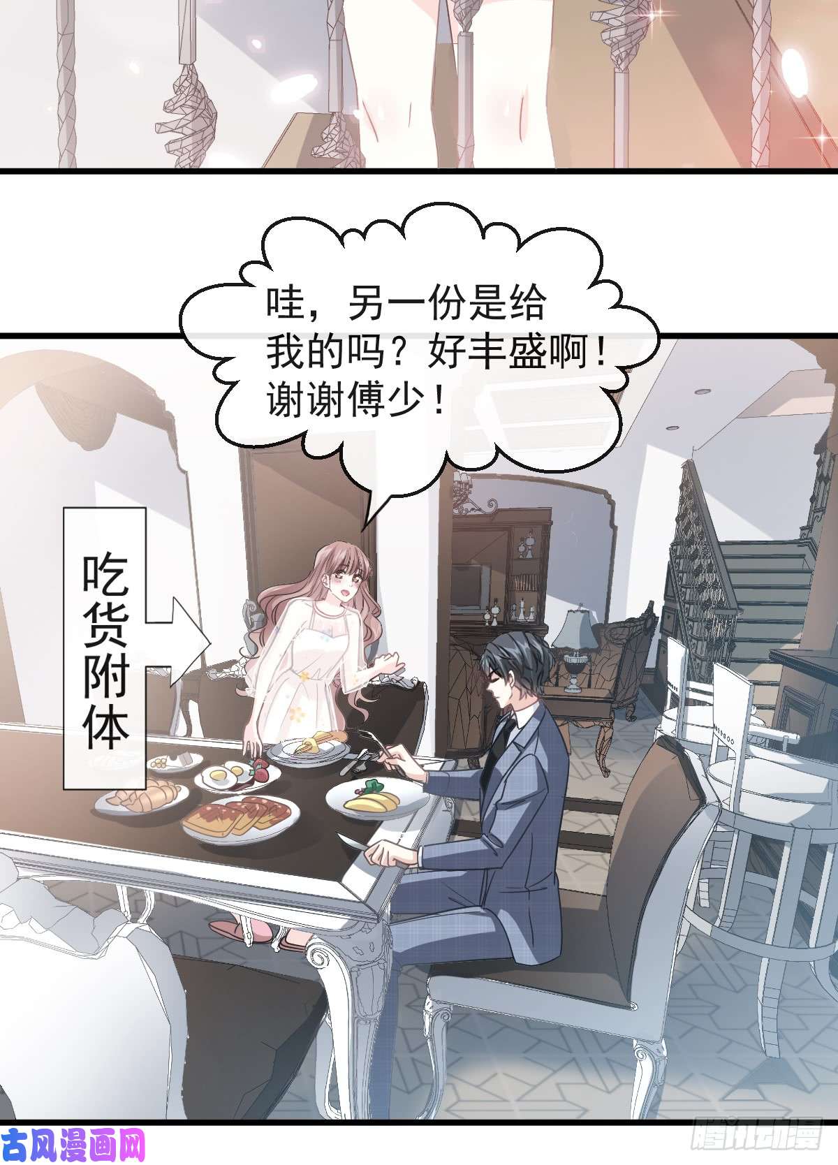 霸道总裁轻点爱031 还疼吗