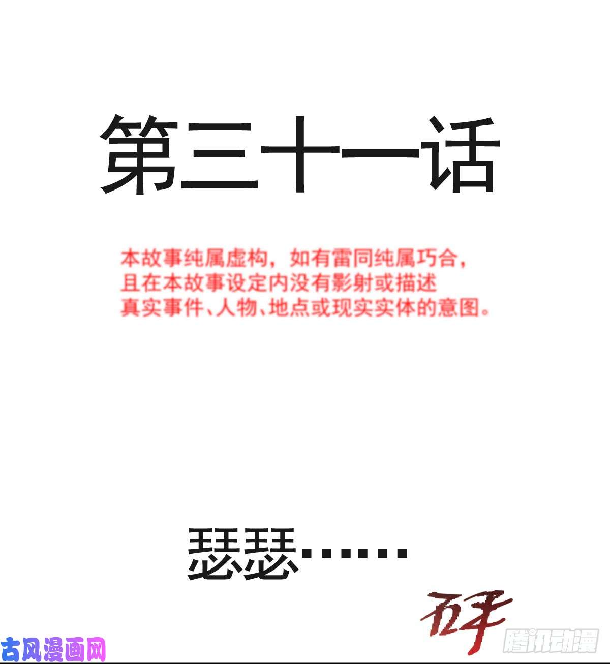 霸道总裁轻点爱031 还疼吗