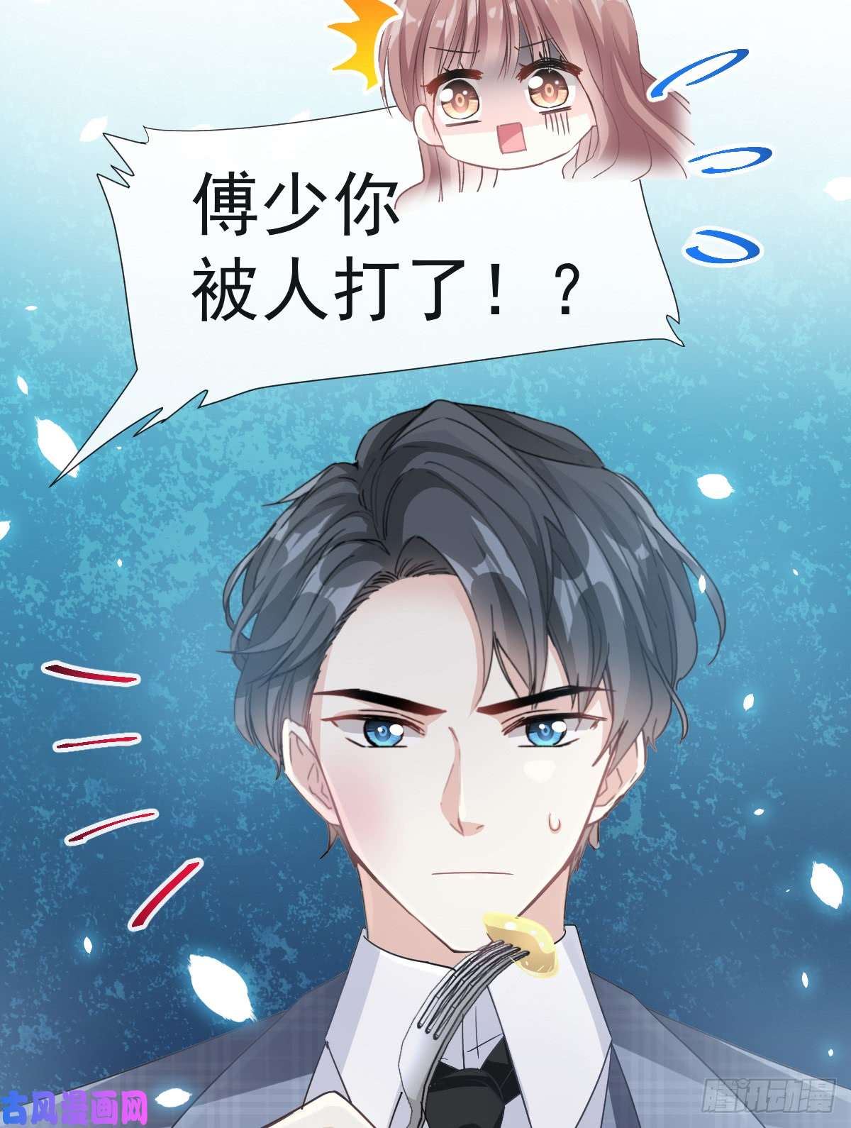 霸道总裁轻点爱031 还疼吗